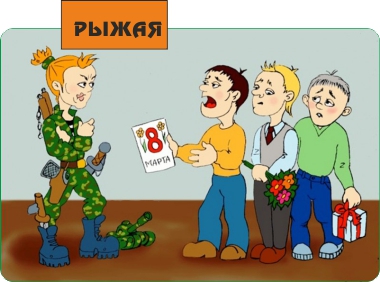 8 марта.jpg